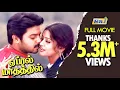 Download Lagu April Maadhathil Tamil Full Movie | Srikanth | Sneha | Gayatri Jayaraman | Karunas | Yuvan | Raj TV