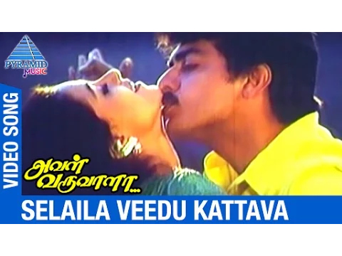 Download MP3 selaila veedu kattava song | Aval Varuvala Tamil Movie Songs | சேலையில  வீடு  கட்ட வா Ajith | Simran