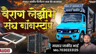  master jakir digital karmala 7030233125