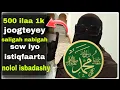 Download Lagu //500 ilaa 1k saligah nabigah scw iyo istiqfaarta markasey nolasheydah badashey🤲#ingybeuty07