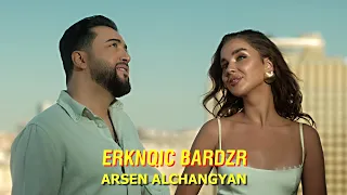 Arsen Alchangyan - Erknqic Bardzr