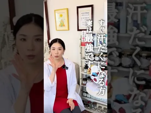 【すぐ汗だくになる方、実は最強です！】 #汗だく　#血流ケア　#汗ケア