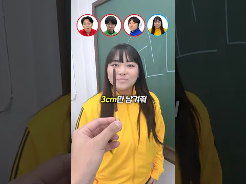 빼빼로 3cm 남기기 가능?!
