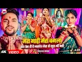 Download Lagu #VIRAL_VIDEO​ | #Gunjan_Singh​ Mera Gadi Mera Bangla Mera Paisa Sab Tera Hi Hai Mahadev mera #bolbam