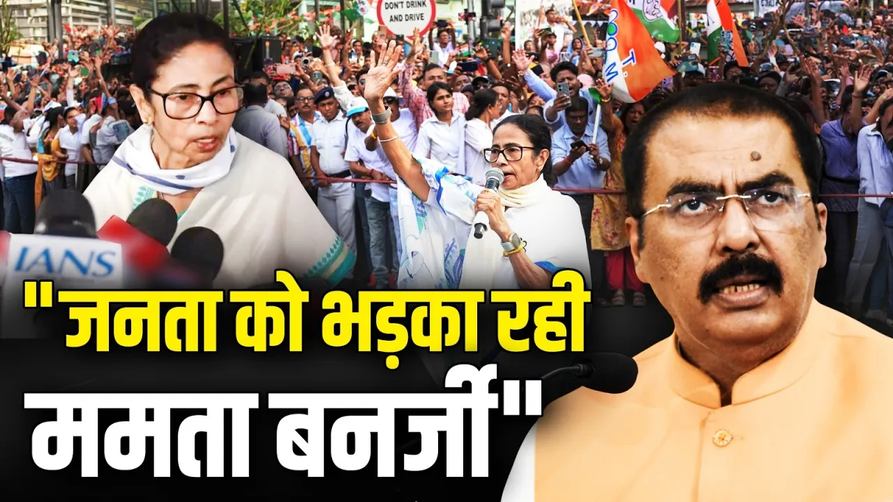 "जनता को भड़का रही Mamata Banerjee", Sanjay Saraogi का बड़ा आरोप!