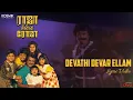 Lagu Devaadhi Devar Ellaam | Raja Chinna Roja | Rajinikanth | Malaysia Vasudevan | Vairamuthu