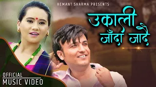 ukali jada jadai by hemant sharma ranjita gurung new nepali song 