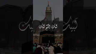 تكبيرات العشر من ذي الحجة لبيك اللهم لبيك اجمل صوت تكبيرات للعيد الل  ه أكبر الل  ه أكبر  ديني دندنها