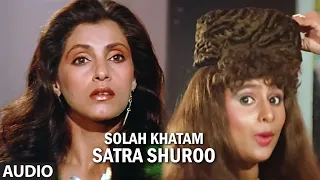 solah khatam satra shuroo full audio song aakhri adaalat vinod khanna jakie shrof dimple