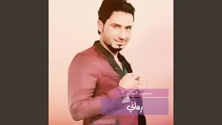 رماني دندنها