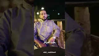 بطيب الخواطر 