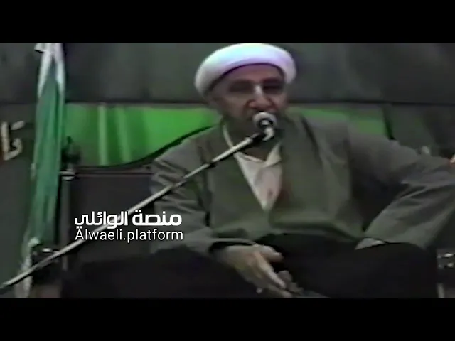 أستشهاد فاطمة الزهراء | نعي الشيخ احمد الوائلي