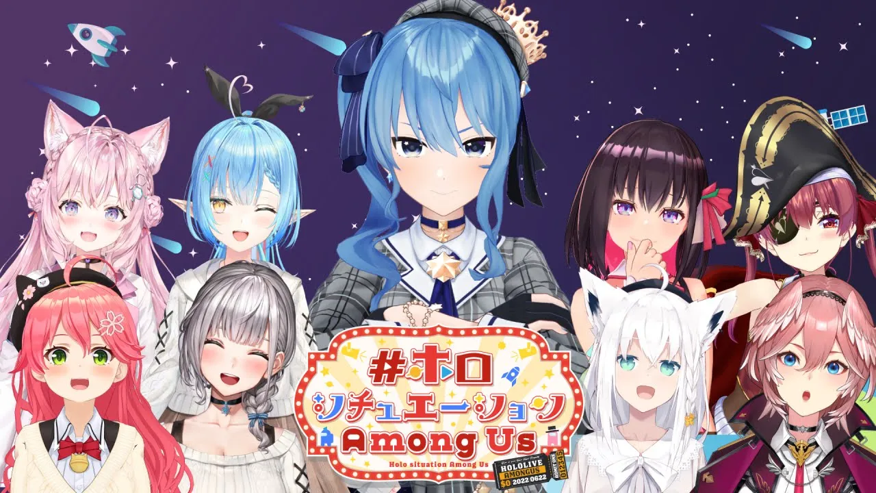 【#ホロシチュエーションAmongUs】まずはインポスターになれるかどうか?【ホロライブ / 星街すいせい 】