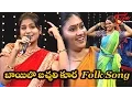 Download Lagu Bayilo Bachali Kura | Popular Telangana Folk Songs | by Anusha