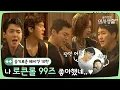 Download Lagu 🏥메이킹ㅣ락스피릿 99즈에 심쿵💕 우주 장인 어른(?) 나PD님 등판에 웃음 폭발!ㅣ슬기로운의사생활시즌2
