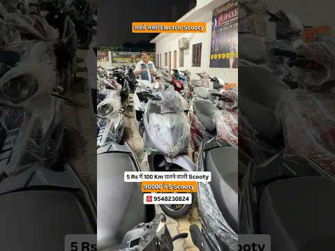 सबसे सस्ती Electric Scooty | Electric Scooter #shorts #ev #evscooter