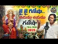 Download Lagu JAI JAI GANESHA...JAYAMU JAYAMU GANESHAA..🌸🙏NEW SONG 2025 | MORIYARE BAPPA MORIYARE | PEDDINARAYANA 