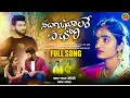 Download Lagu Nalugu Galare Chori part 2 FULL 4K Video Banjara Songs #NRBanjaraMusic #stsongs #Suhasini Devendermm