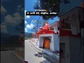 Download Lagu Seeking Blessings at Almora: Jai Agneri Maa, Chaukhutiya and Jai Kali Maa Jaalali 🙏🏞️\