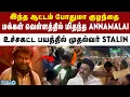 Lagu மக்கள் Annamalai-க்கு கொடுத்த மிகப்பெரிய வரவேற்பு - வைரல் வீடியோ | BJP | Annamalai Viral Video