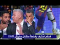 Download Lagu جدال تحكيمي في الاستوديو بعد احتساب ركلة جزاء غير صحيحة لبرشلونة