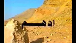 مقدمه المسلسل النادر أدهم بطولة عزت العلايلي 1983 