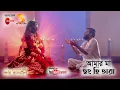 Download Lagu আমার মা ত্বং হি তারা (Amar Maa Twong Hi Tara) Full Song by Rani Rashmoni, TV Serial from Zee Bangla