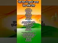 Download Lagu तेरा देश पुकारे आजा 😢😢desh bhakti song likha hua #deshbhaktisong #shorts