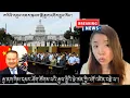Download Lagu ཊོམ་གྱི་གཞུང་གནས་སྐབས་རིང་སྒོ་རྒྱག་དགོས་བྱུང་འདུག། Breaking news 📰1 October 2025
