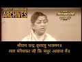 श्रीराम चन्द्र कृपालु भजमन॥ Lata Mangeshkar जी कि मधुर आवाज में॥