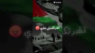 تصميم فلسطين اسمع كلامي اسمع ولك 