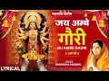Download Lagu नवरात्रि विशेष आरती: जय अम्बे गौरी Jai Ambe Gauri Aarti,🙏Durga Ji Aarti🙏,ANURADHA PAUDWAL,Devi Aarti