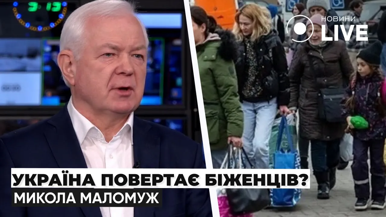 Як повернути українських біженців з-за кордону — Маломуж назвав механізми