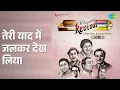 तेरी याद में जलकर देख लिया | Revival Vol.15 - Main Kya Karoon Ram | Lata Mangeshkar Songs |