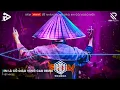 Download Lagu EM LÀ CÔ GIÁO VÙNG CAO REMIX (BẢN HOT TIKTOK) - BẢN LÀNG YÊU ƠI EM RỜI PHỐ THỊ REMIX HOT TIKTOK