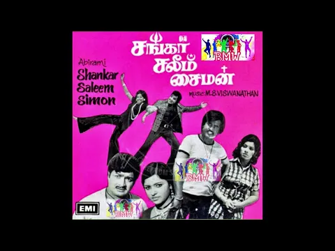 Vandhale Oru Magarasi - YouTube
