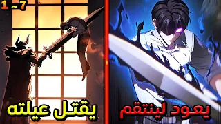 اجبروه سحرة الظلام علي قتل عيلته ولكنه حصل علي قوة اسطورية وعاد بالزمن لينتقم ملخص مانهوا 3 ساعات 