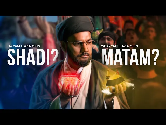 ⁣Ayyame Aza mein Shadi Ya Ayyame Aza mein Matam? | Muharram Main Shadi Karna? | Youth Vibe