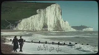 وفي عز الامان  دندنها