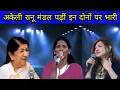 Download Lagu Lata Mangeshkar And Alka Yagnik VS Ranu Mondal - Best Singing Fight Ever of Legend Singers ||