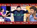 Download Lagu மாமியாரை  வெளுத்து வாங்கிய மருமகன்|காதை மூடிய GOPINATH||NEEYA NAANA LATEST EPISODE