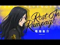 【Music Video】Rest In Rampage / 場地圭介(CV:水中雅章)