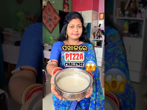 ଆଜି ହେଲା ପଖାଳରେ Pizza ର Experiment😂 #shorts #viral #shortvideo #pizza #shortsfeed #pakhala #odia