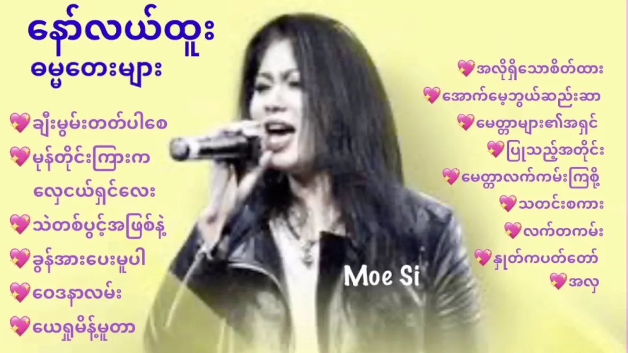 Myanmar Gospel Songs.နော်လယ်ထူး