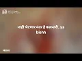 Naam Sujal & Prathamesh  - NMC Ka Dagga (Lyrics)