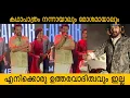 Lagu പടം നന്നായാലും മോശമായാലും എനിക്ക് ഒരു ഉത്തരവാദിത്വവും ഇല്ല 😂 |CHATHAPACHA PRESSMEET | MAMMOOTTY