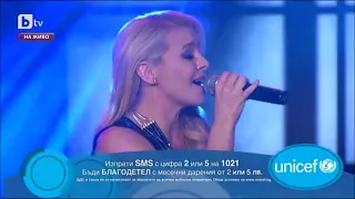 2015 DESI SLAVA Kampania UNICEF Zabravi Za Men S Kristina Ivanova Live 