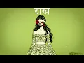 Lagu INDIAN TYPE BEAT -\