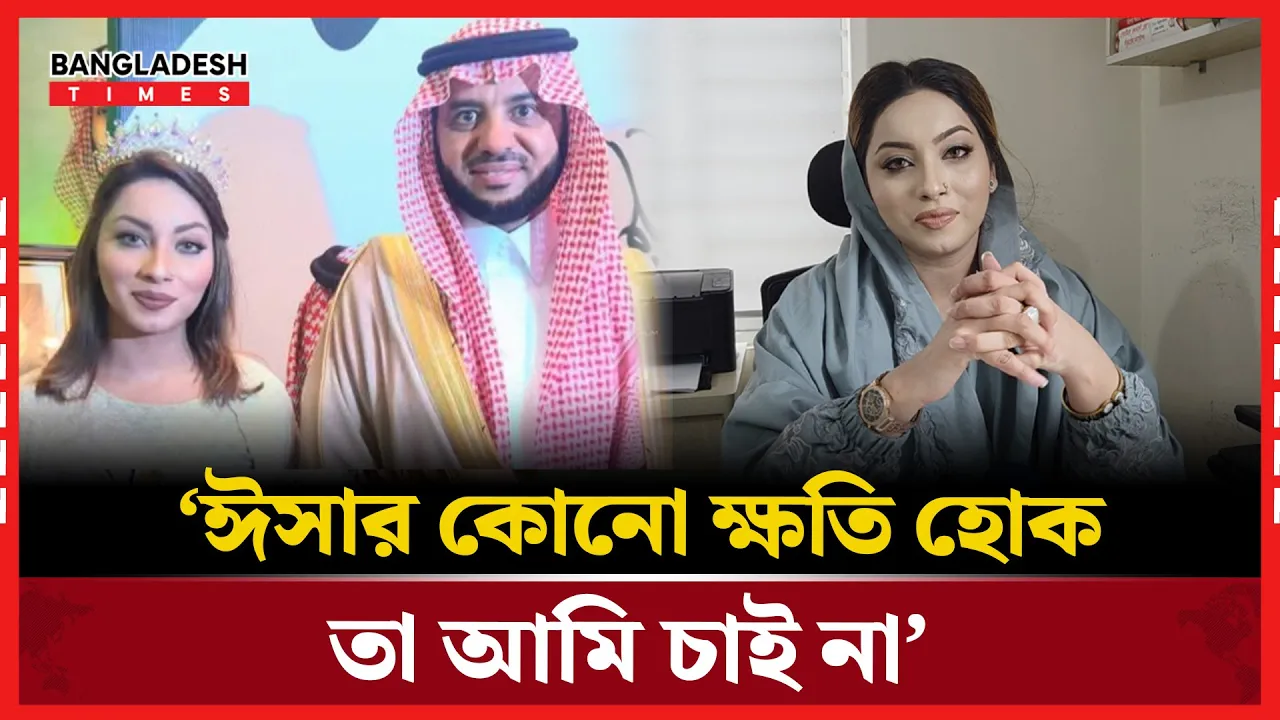 সৌদি রাষ্ট্রদূতের মানহানি হবে, তাই কোনো পদক্ষেপ নেবেন না মেঘনা আলম