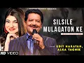 Lagu Silsile Mulaqaton Ke - Udit Narayan | Alka Yagnik | Best Hindi Song